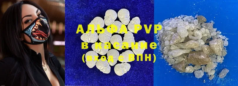 A-PVP Соль  это официальный сайт  Велиж 